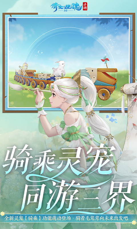 精彩截图-倩女幽魂2026官方新版