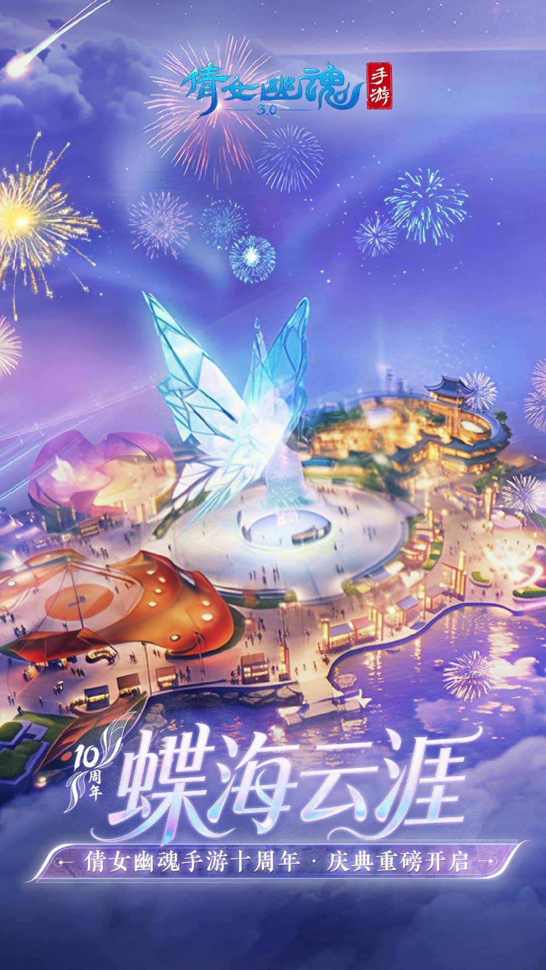 精彩截图-倩女幽魂2026官方新版