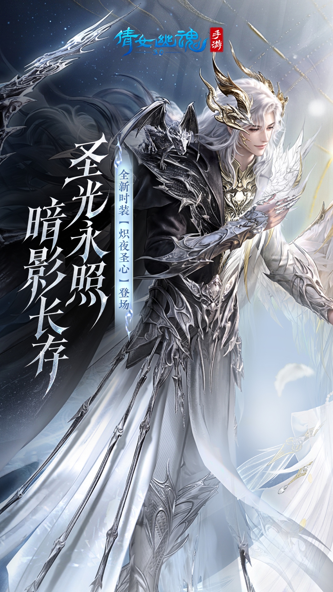 精彩截图-倩女幽魂2026官方新版
