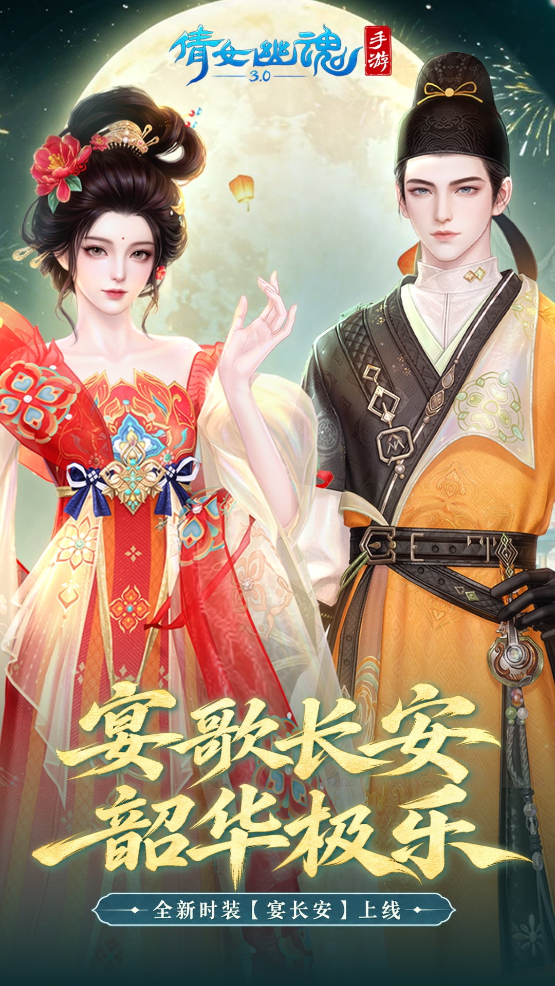 精彩截图-倩女幽魂2026官方新版