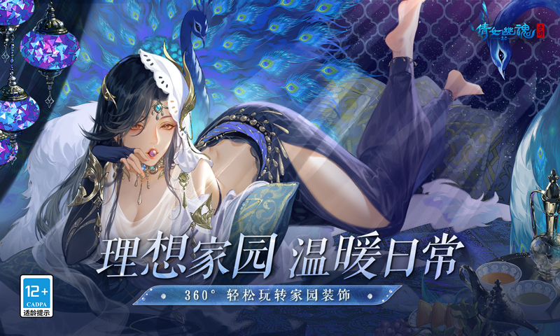 倩女幽魂最新版下载