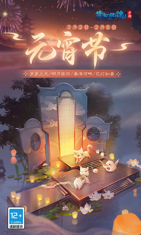 倩女幽魂网易版下载