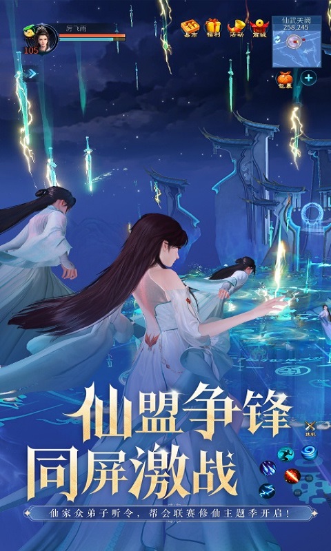 精彩截图-倩女幽魂2025官方新版