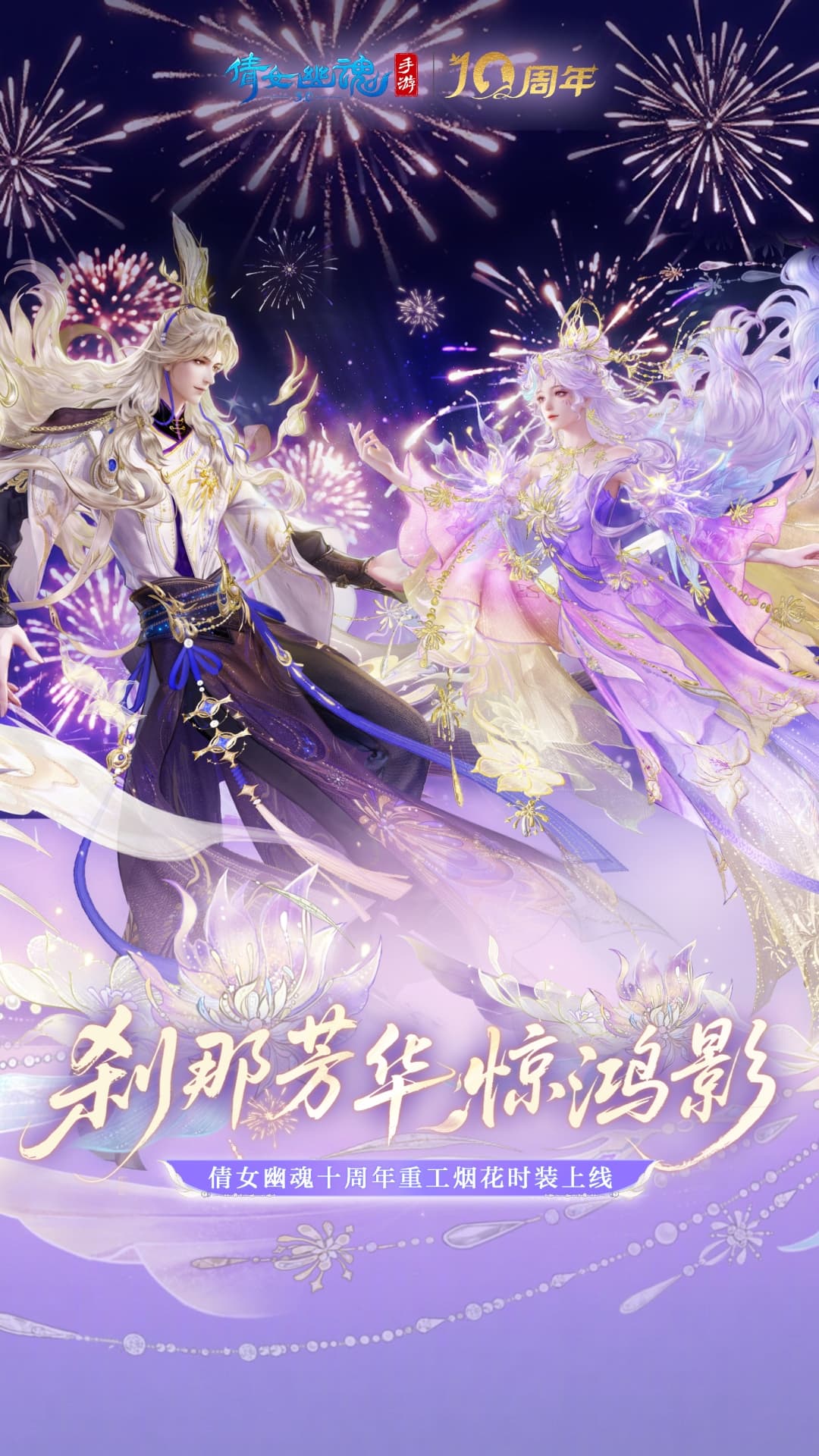 精彩截图-倩女幽魂2026官方新版