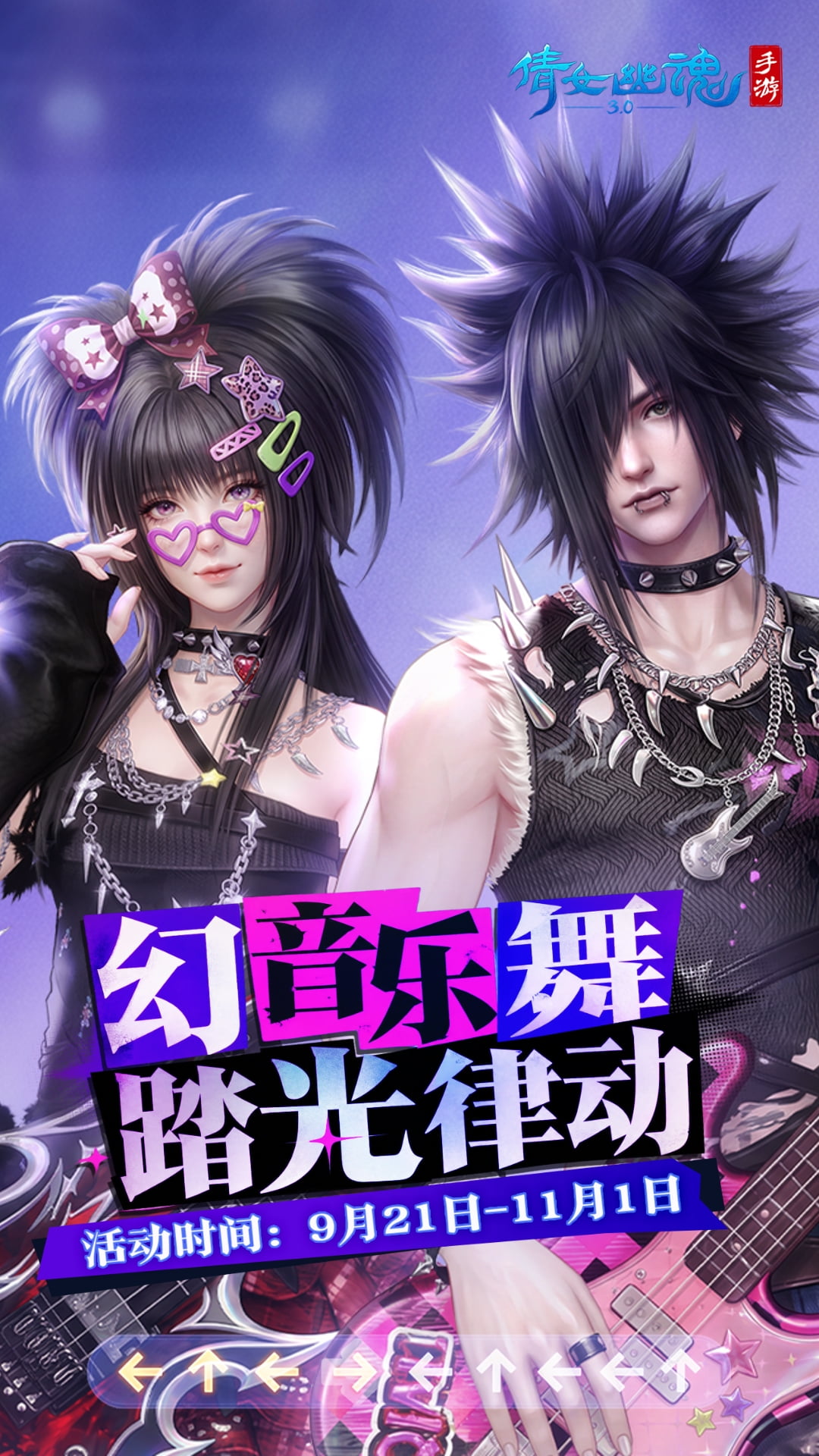 精彩截图-倩女幽魂2026官方新版