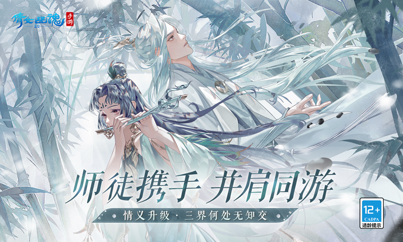 倩女幽魂最新版免费版本