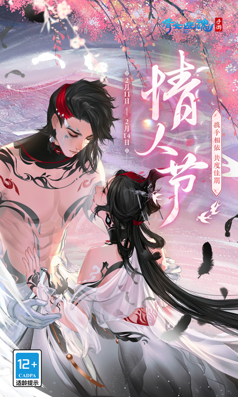 倩女幽魂网易版免费版本