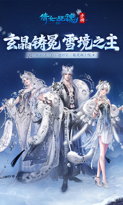 精彩截图-倩女幽魂2025官方新版