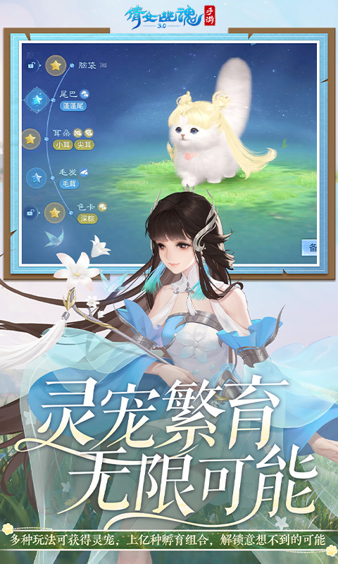 精彩截图-倩女幽魂2025官方新版