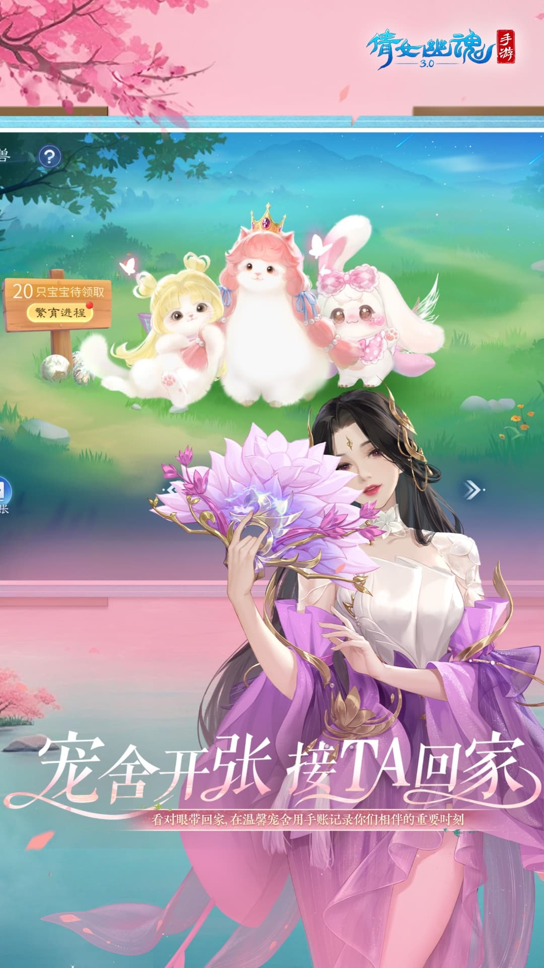 精彩截图-倩女幽魂2026官方新版