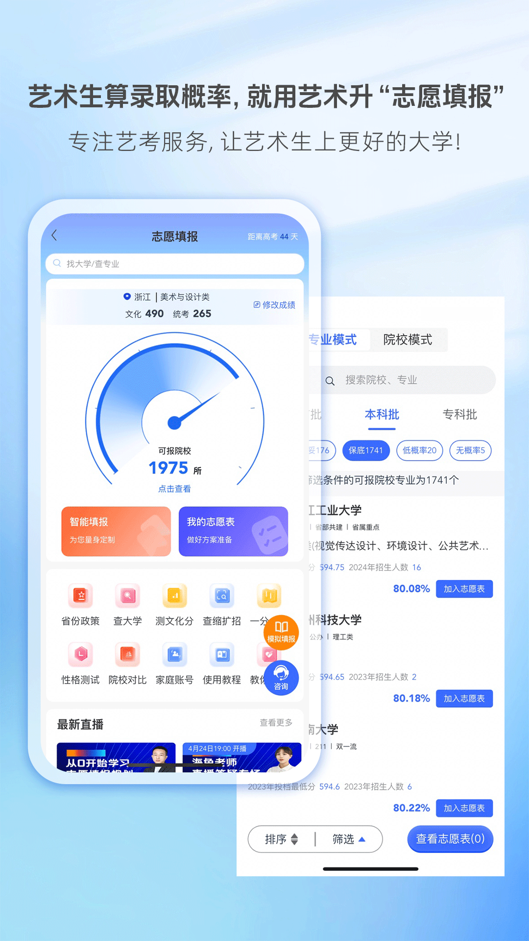 精彩截图-艺术升2026官方新版