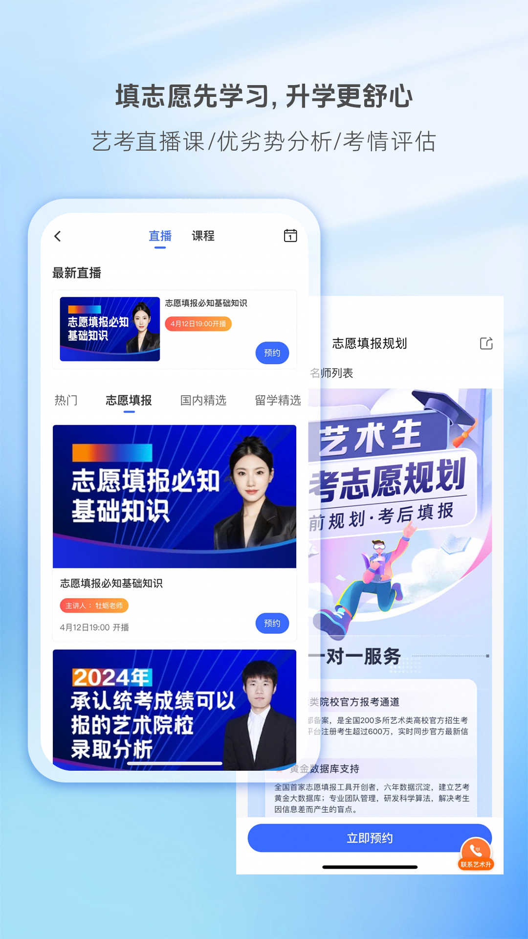 精彩截图-艺术升2025官方新版