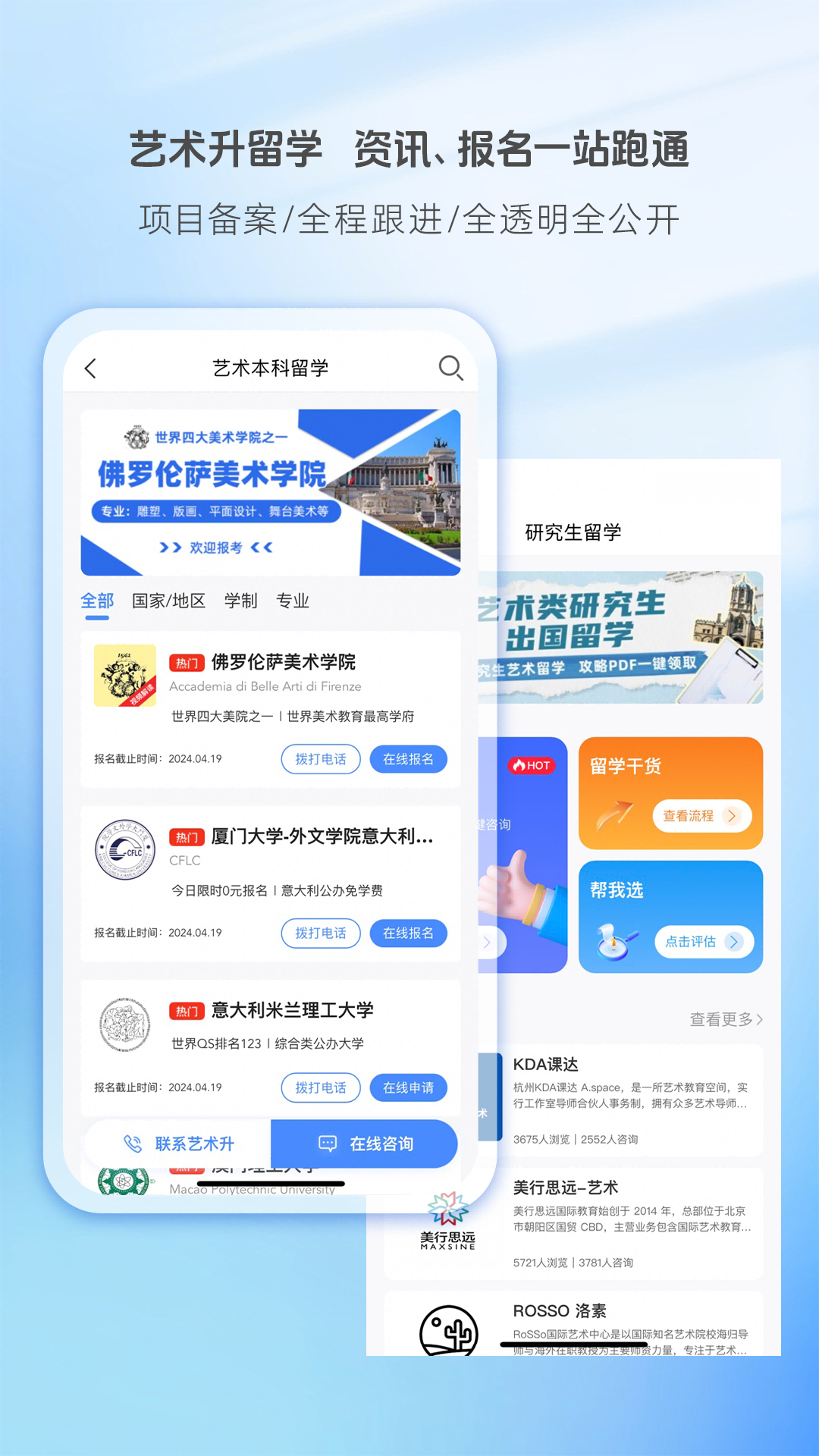 精彩截图-艺术升2026官方新版