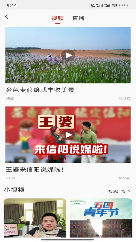 精彩截图-云享信阳2025官方新版