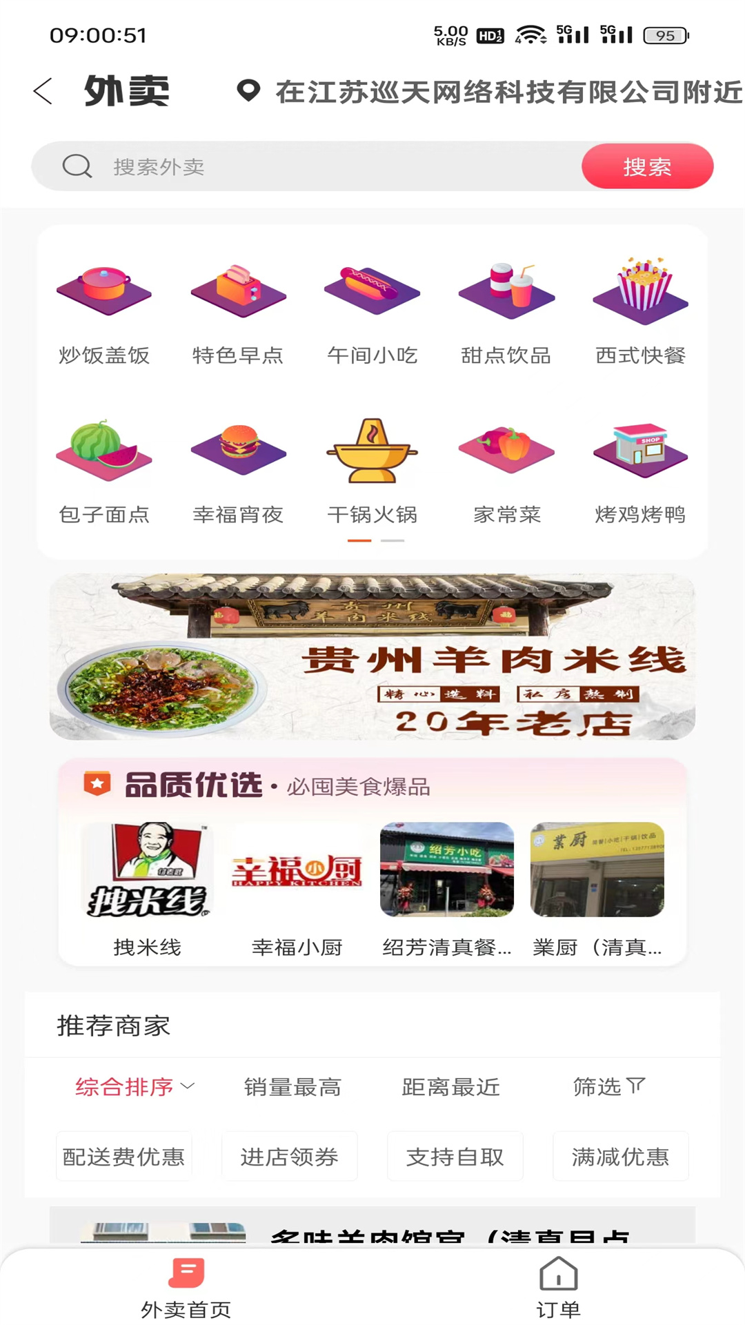 精彩截图-幸福寻甸2026官方新版