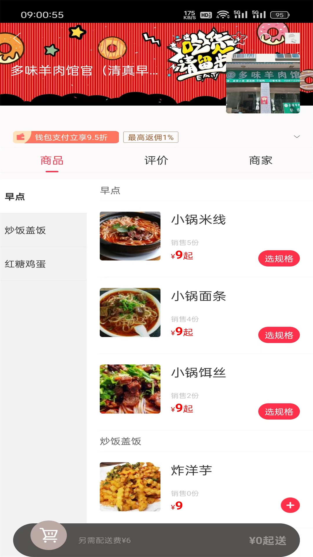 精彩截图-幸福寻甸2025官方新版