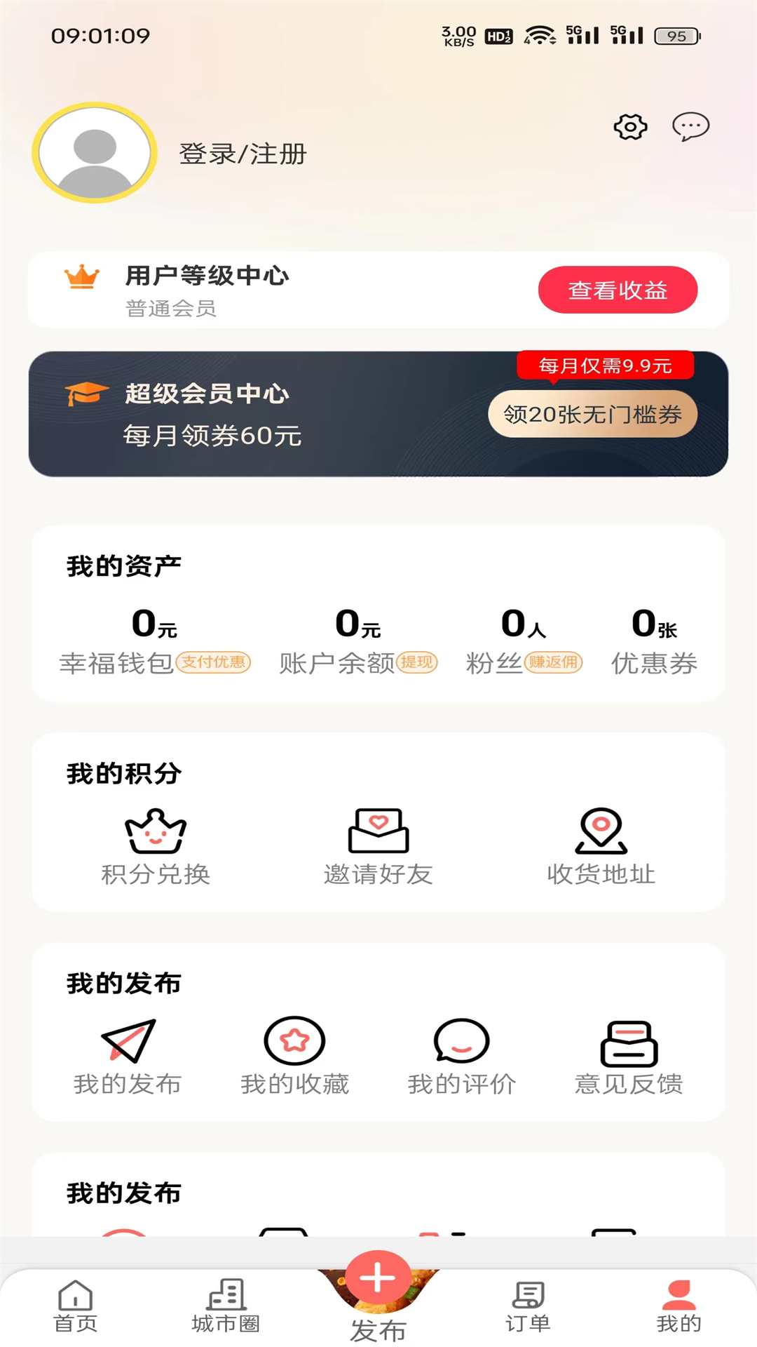 精彩截图-幸福寻甸2025官方新版