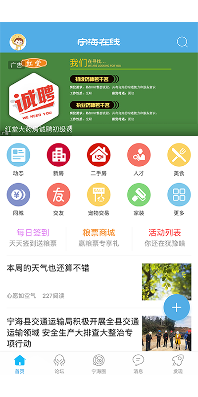 精彩截图-宁海在线2026官方新版