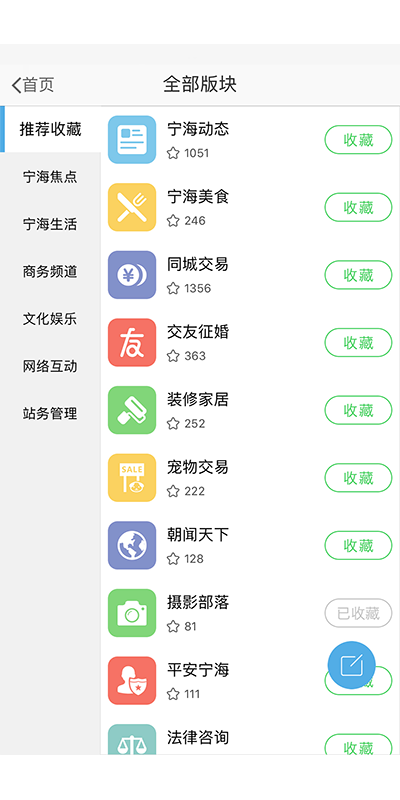 精彩截图-宁海在线2026官方新版