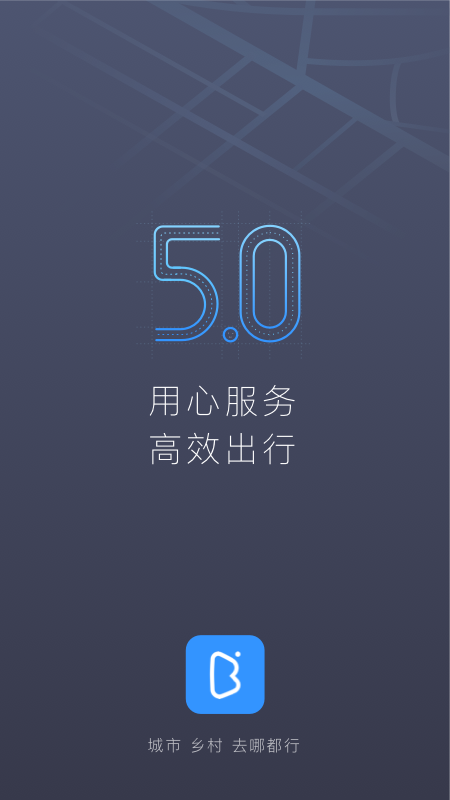  司机必备：帮邦行助你畅享收益