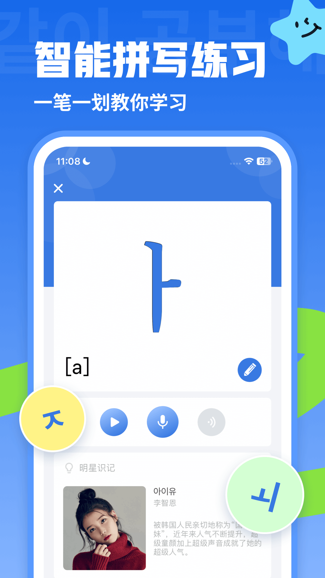精彩截图-韩语U学院2026官方新版