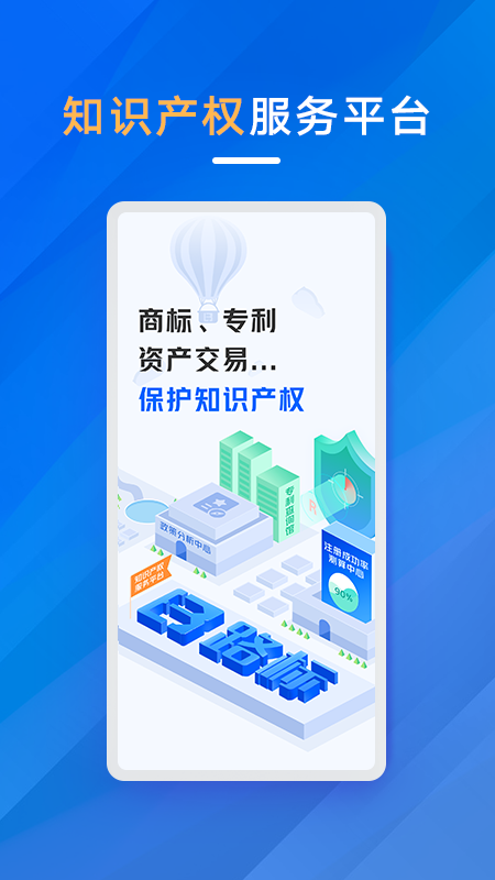 精彩截图-商标进度查询2026官方新版