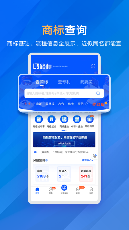 精彩截图-商标进度查询2026官方新版