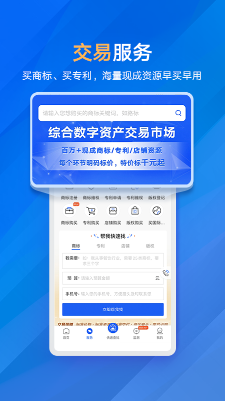 精彩截图-商标进度查询2026官方新版