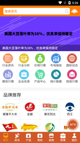 精彩截图-粮信粮油信息网2024官方新版