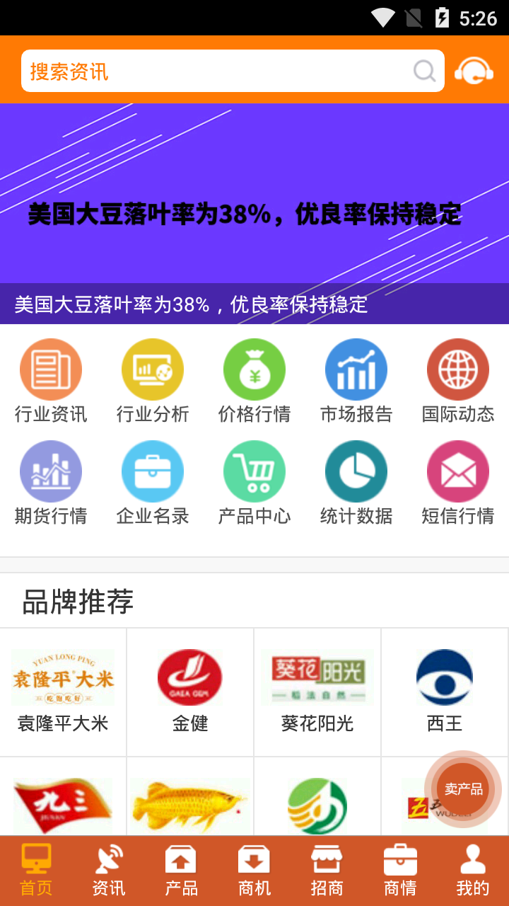 精彩截图-粮信粮油信息网2026官方新版