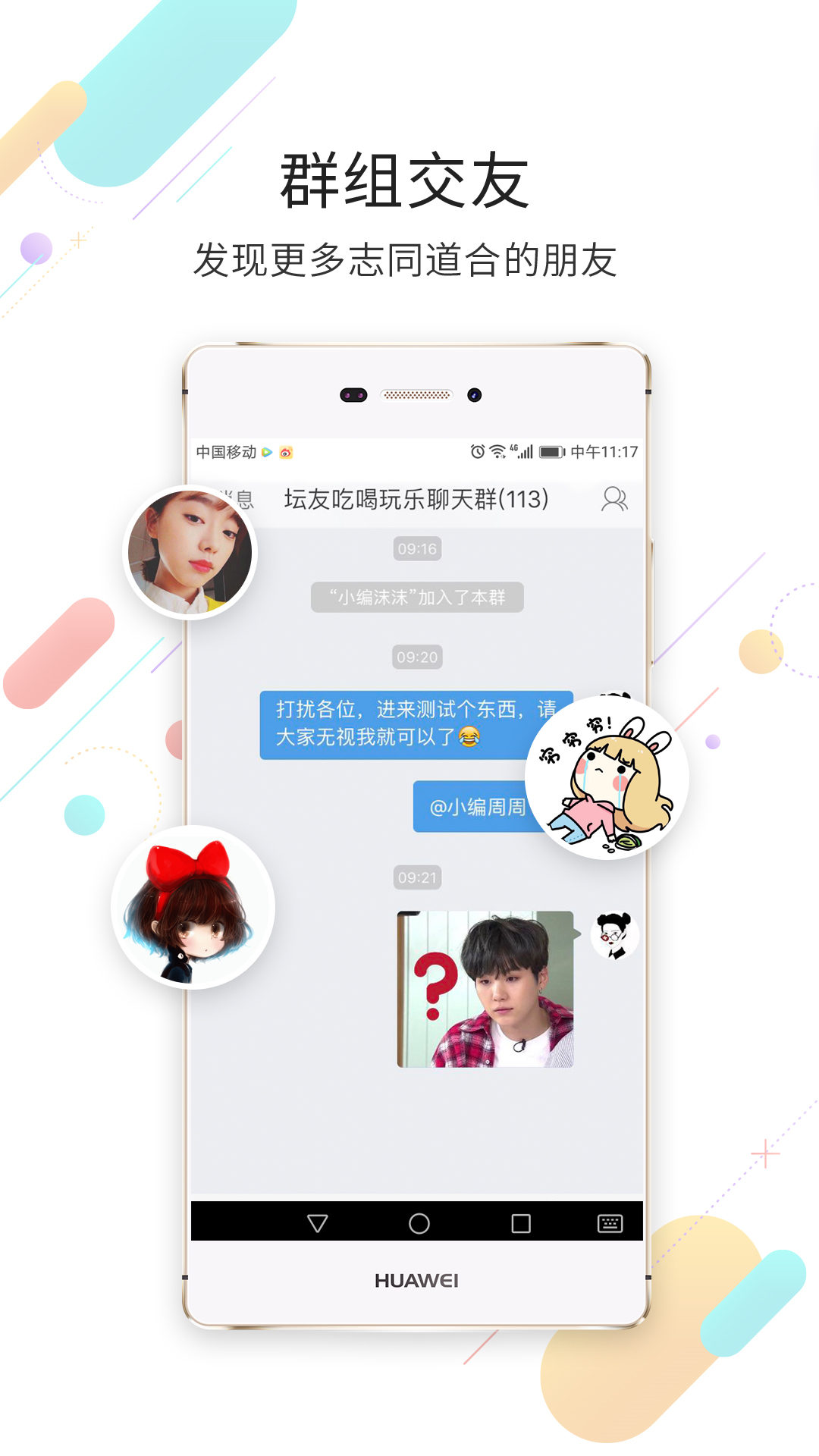 精彩截图-眉山人网2025官方新版