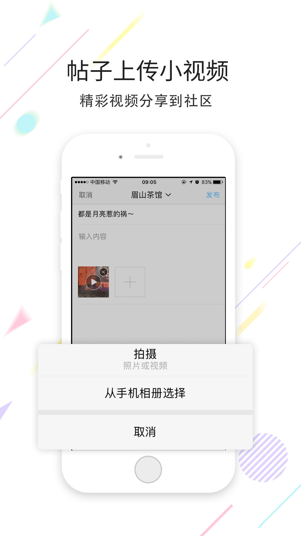 精彩截图-眉山人网2025官方新版