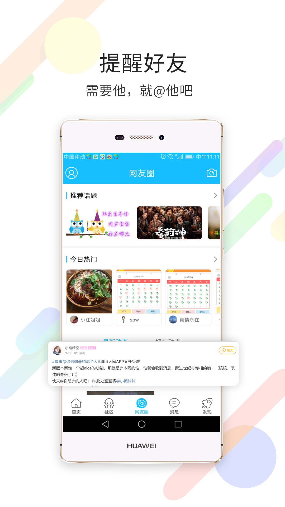精彩截图-眉山人网2025官方新版