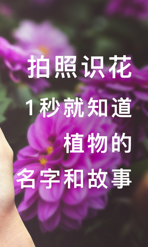 精彩截图-形色2025官方新版