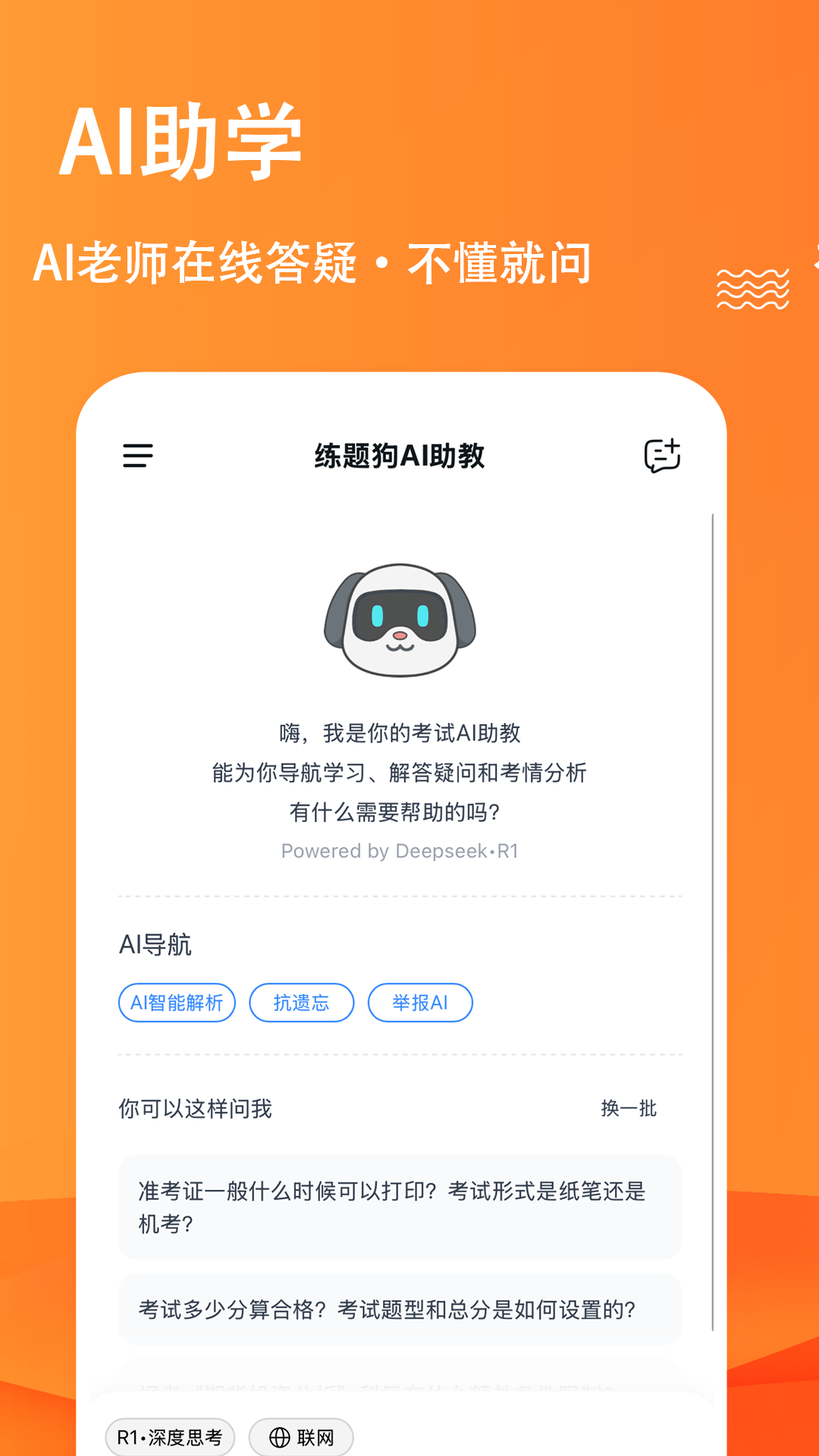 精彩截图-期货从业练题狗2026官方新版