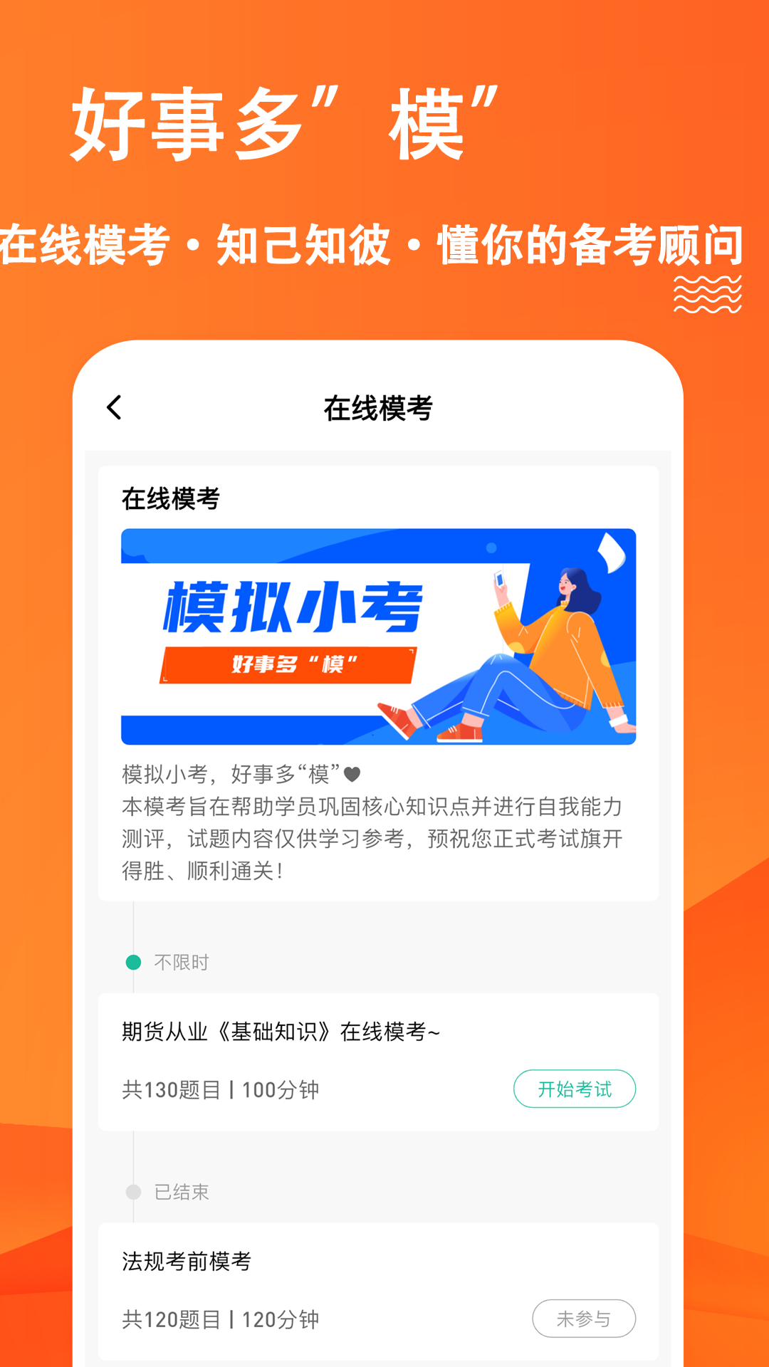 精彩截图-期货从业练题狗2026官方新版