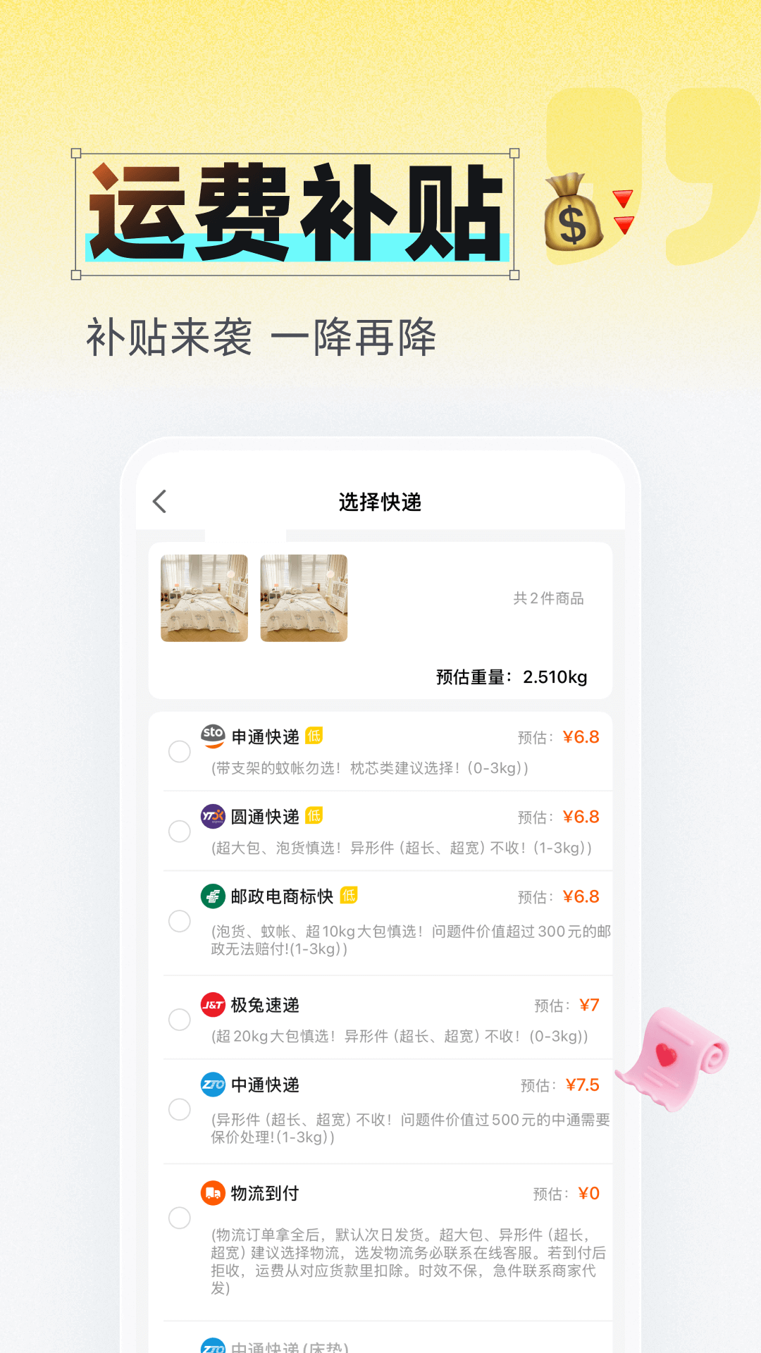 精彩截图-91家纺网2026官方新版