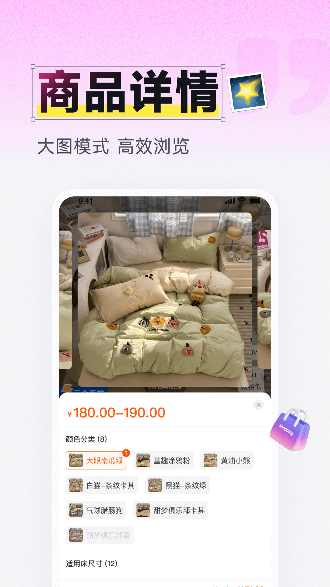 精彩截图-91家纺网2026官方新版