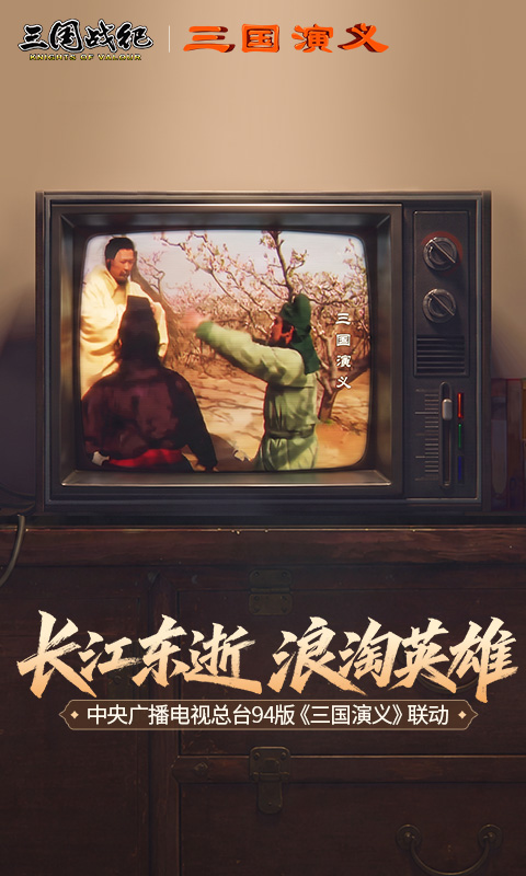 精彩截图-三国战纪：风云再起2026官方新版