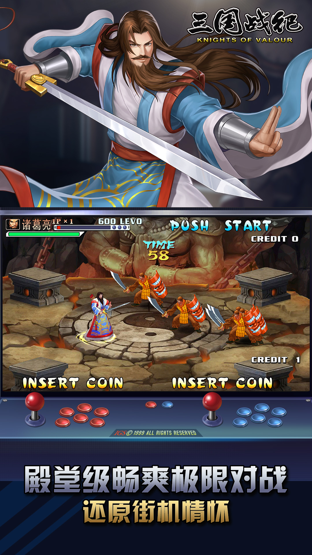 精彩截图-三国战纪：风云再起2025官方新版