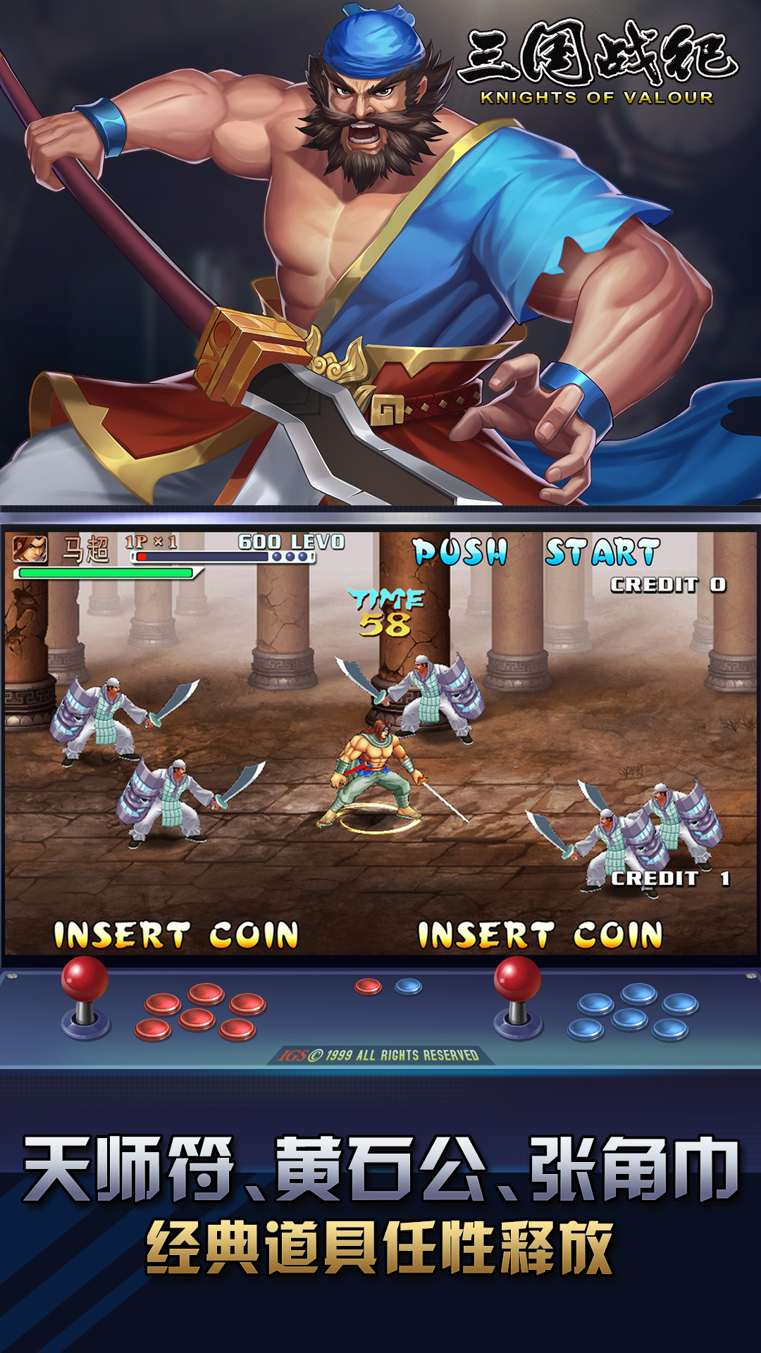 精彩截图-三国战纪：风云再起2025官方新版