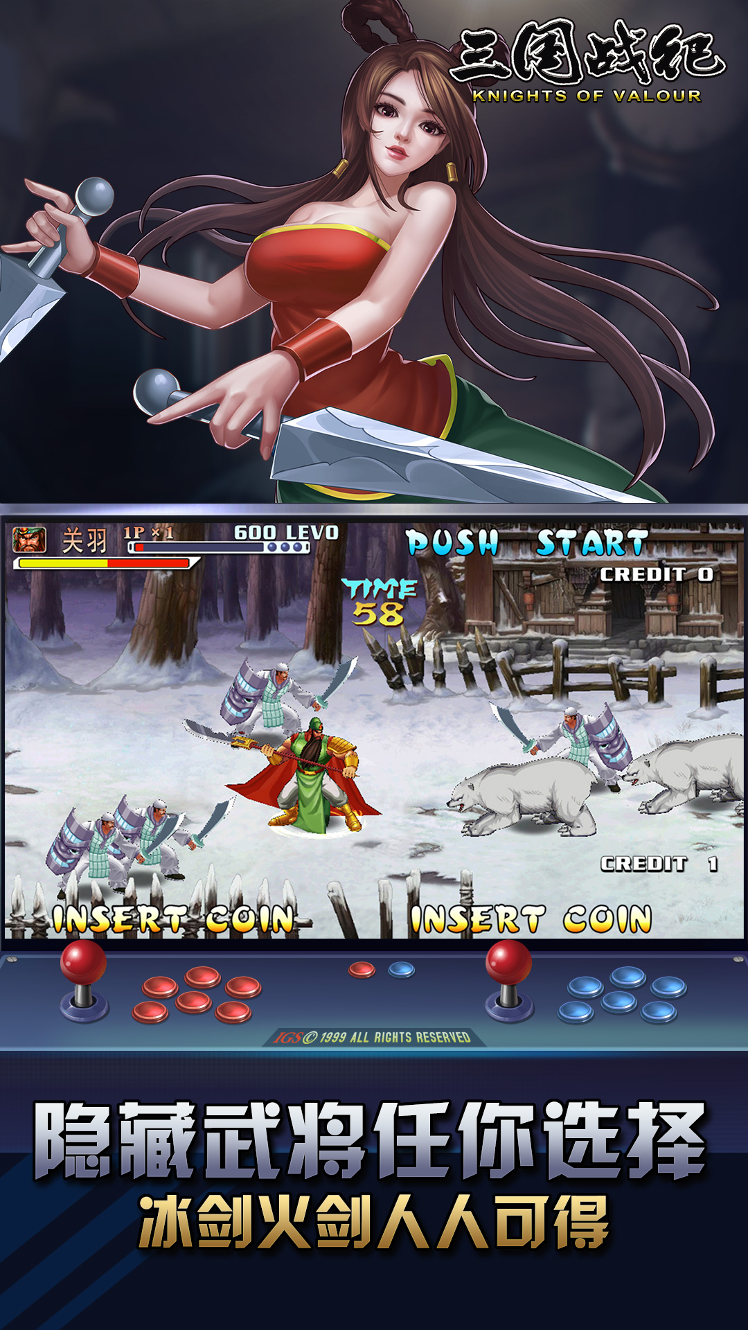 精彩截图-三国战纪：风云再起2026官方新版