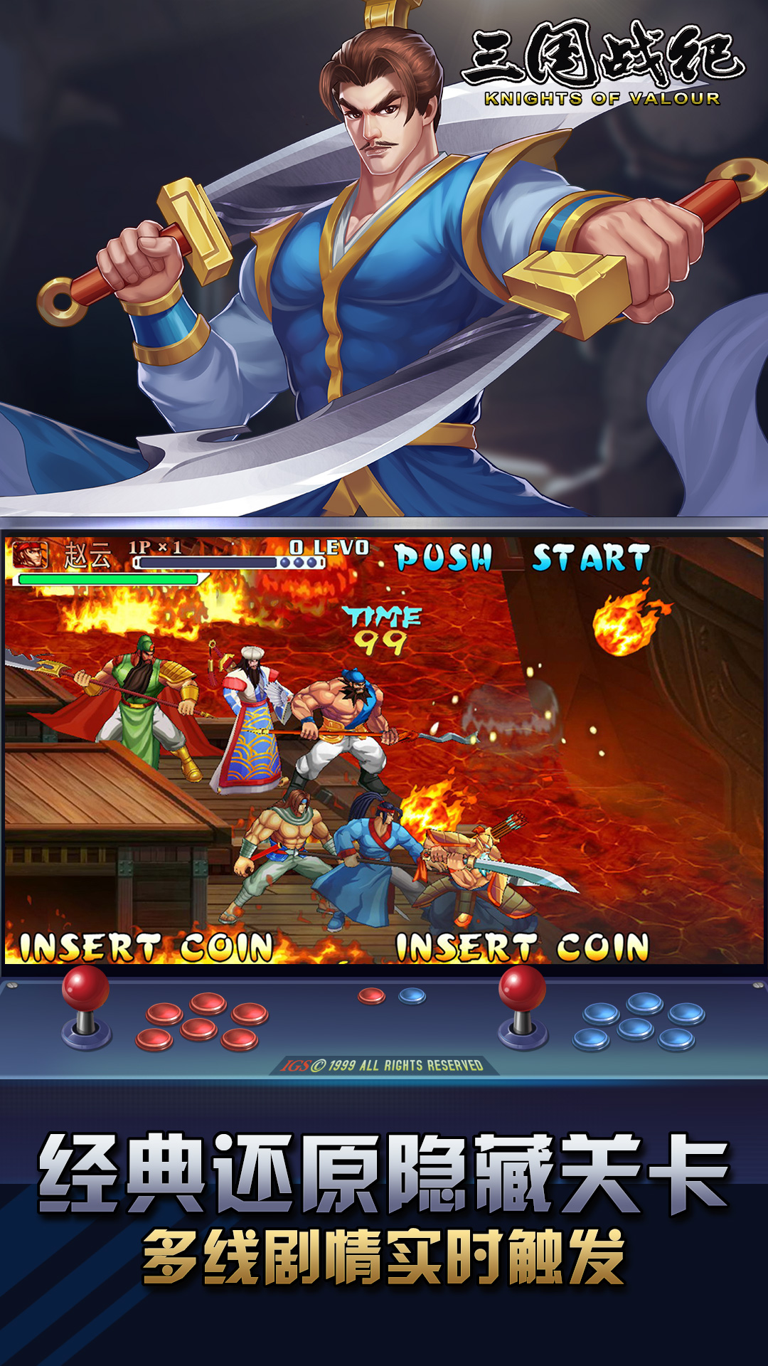 精彩截图-三国战纪：风云再起2025官方新版