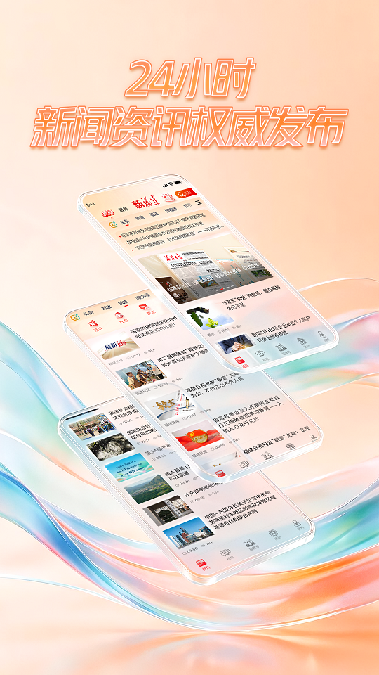 精彩截图-新福建2026官方新版