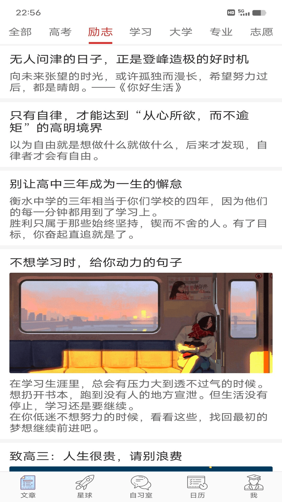 精彩截图-高考日历倒计时2026官方新版