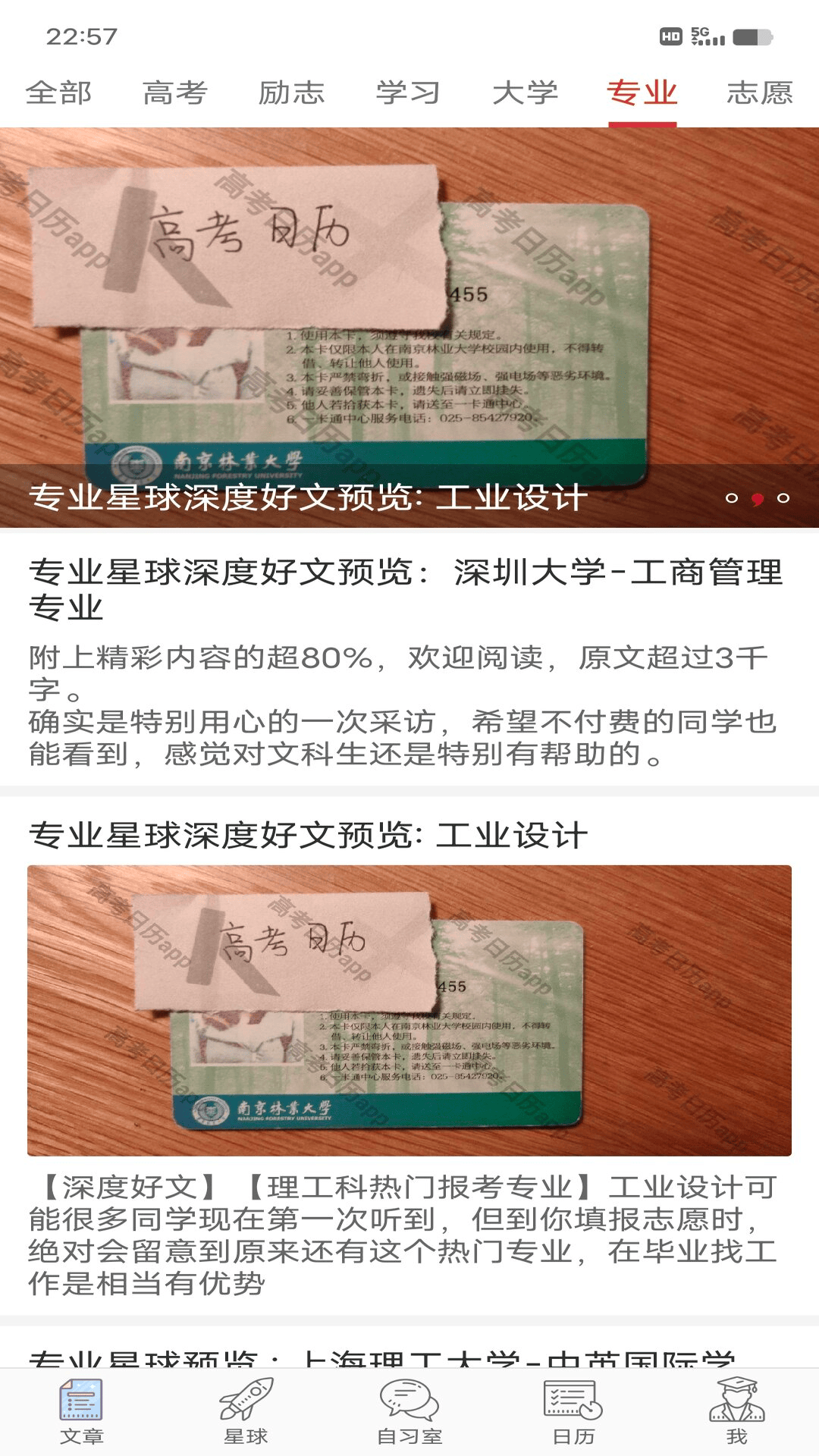 精彩截图-高考日历倒计时2026官方新版