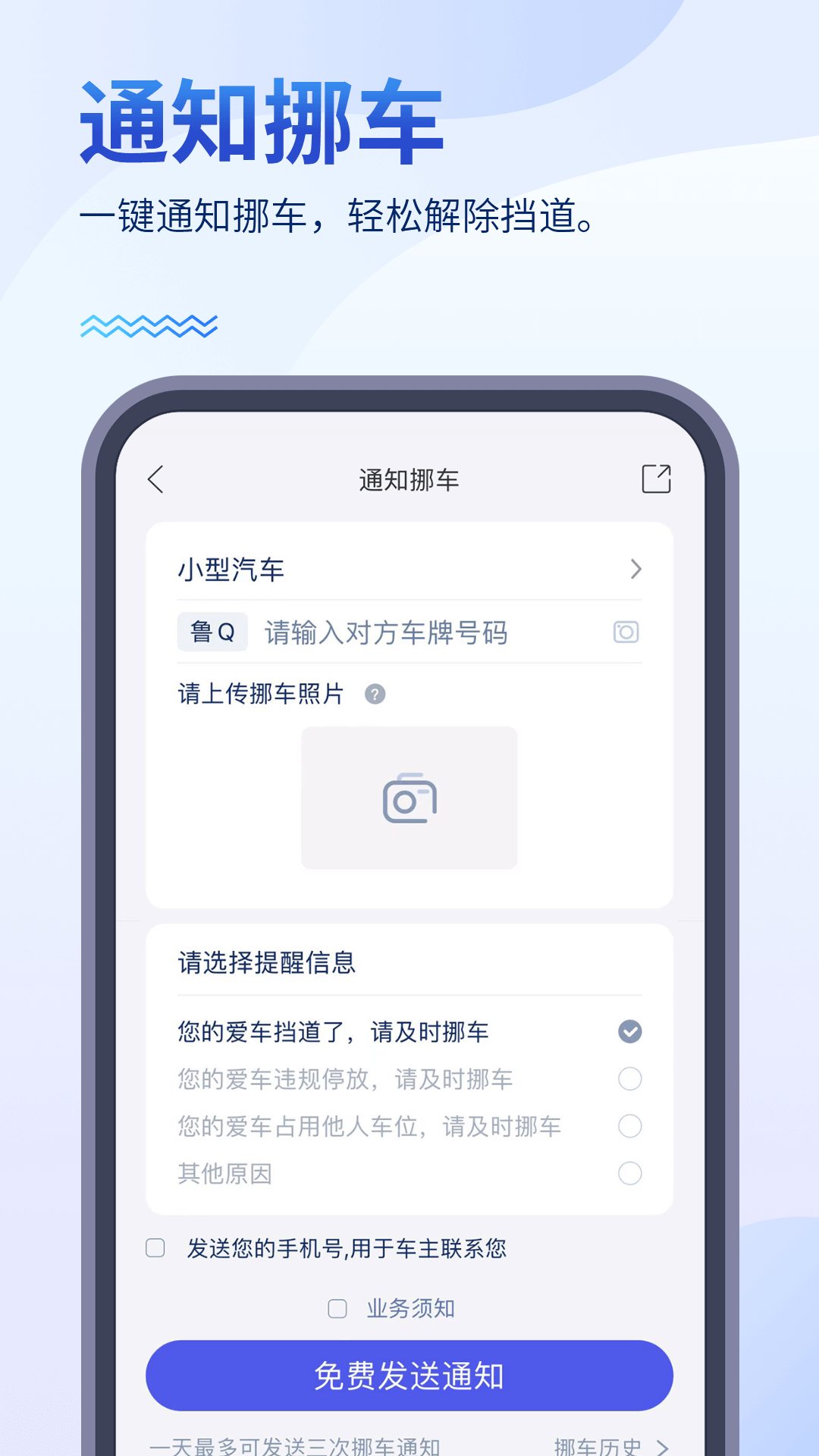 精彩截图-畅行临沂2025官方新版