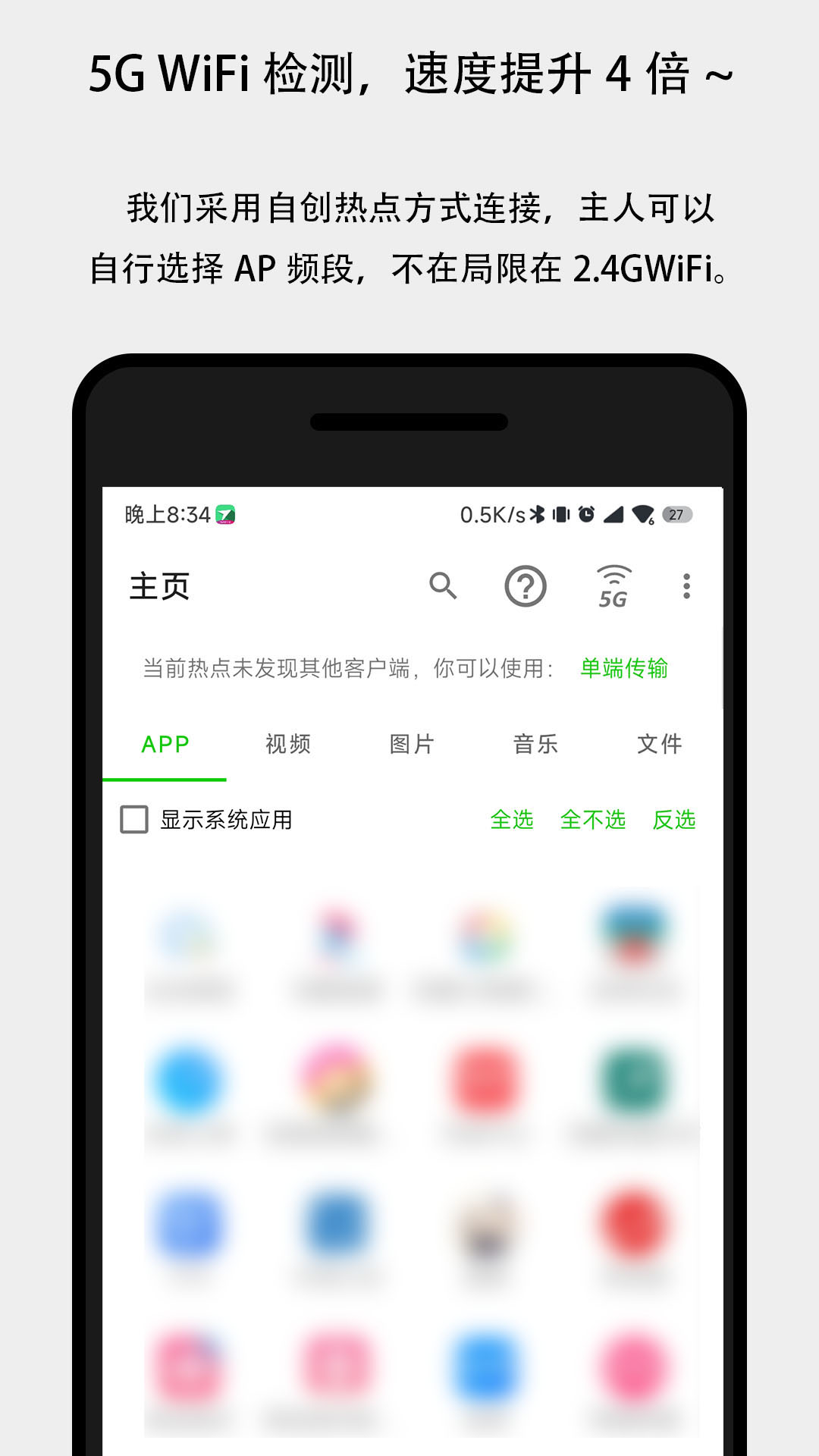 精彩截图-面对面快传2026官方新版