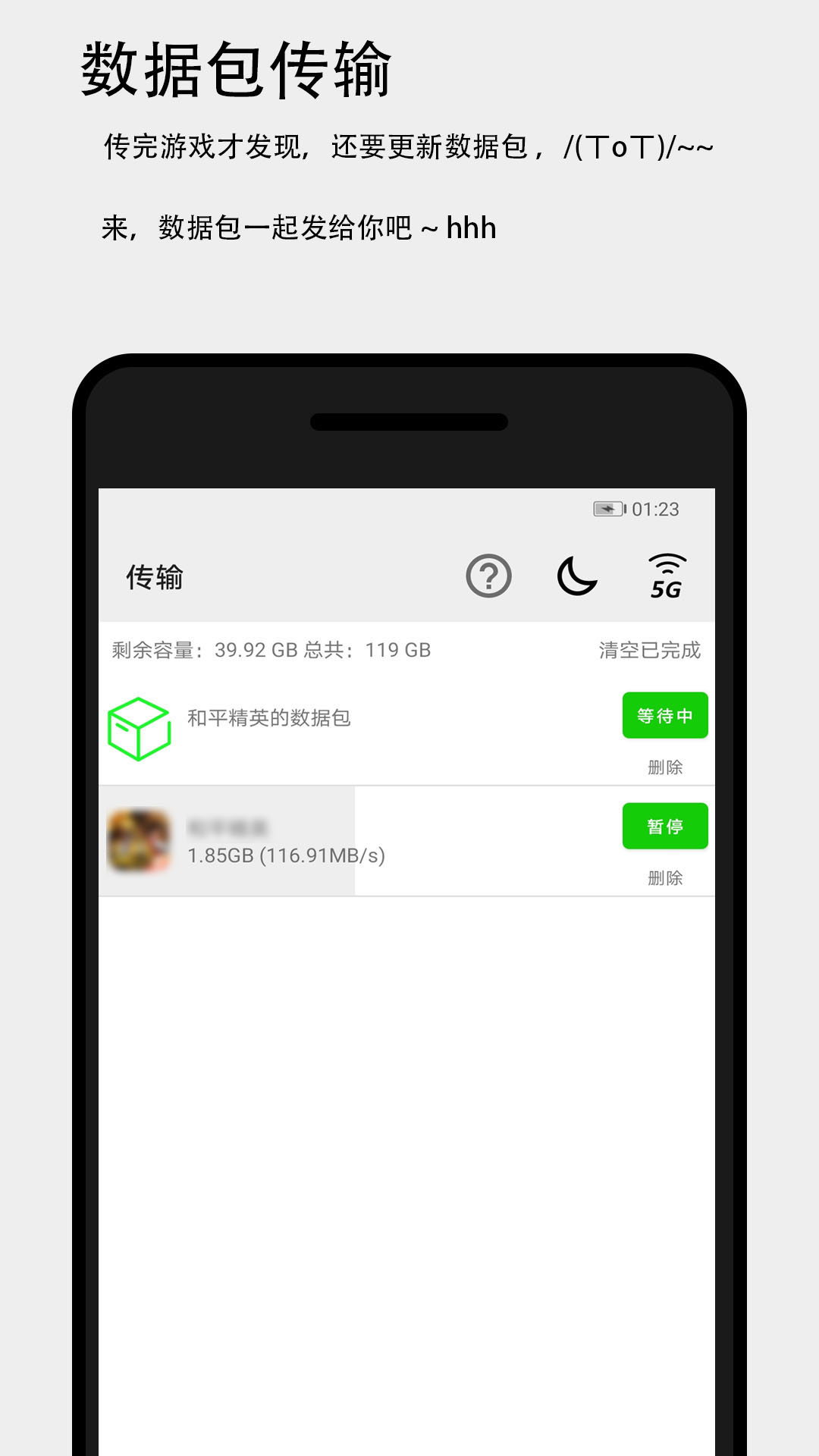 精彩截图-面对面快传2026官方新版