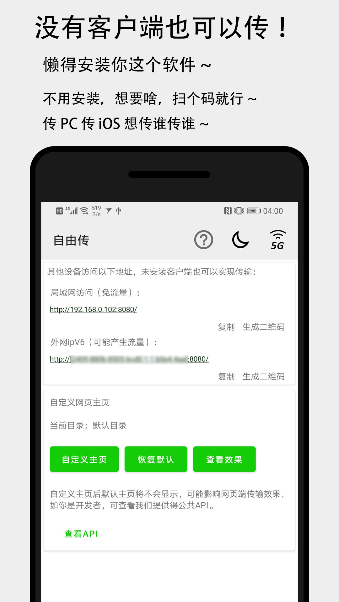 精彩截图-面对面快传2026官方新版